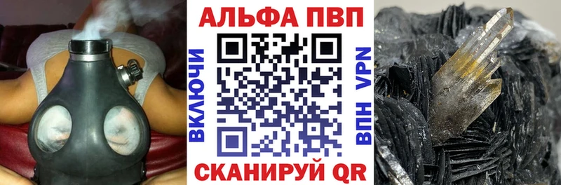 Купить закладки Колпашево APVP мука