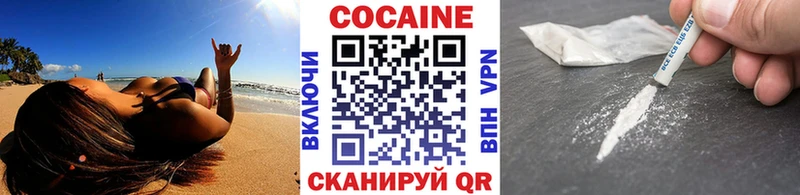 Купить  Колпашево  КОКАИН 99% 