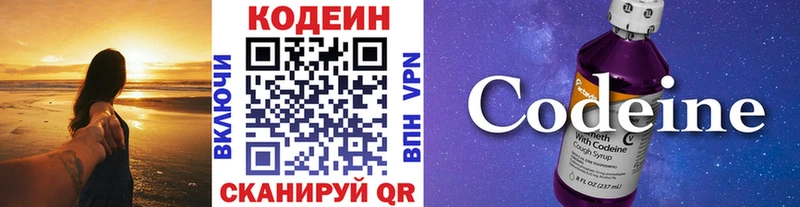 Купить где  Колпашево  Кодеин Purple Drank 
