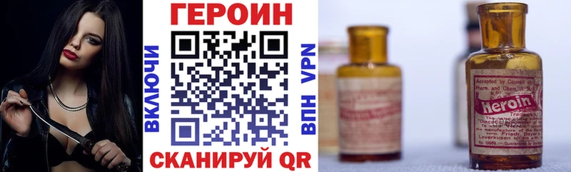 ГЕРОИН VHQ  Купить закладки  Колпашево 