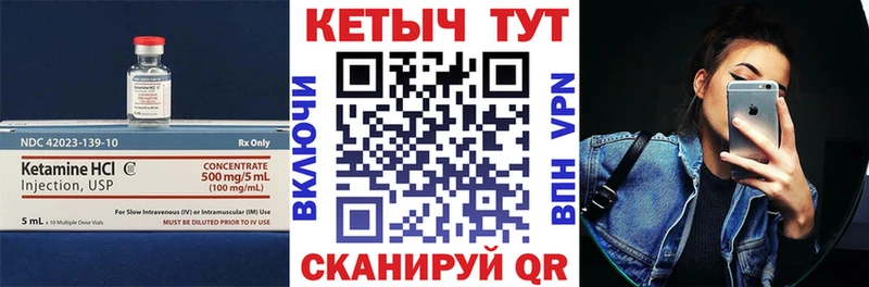 Купить закладки  Колпашево  КЕТАМИН VHQ 