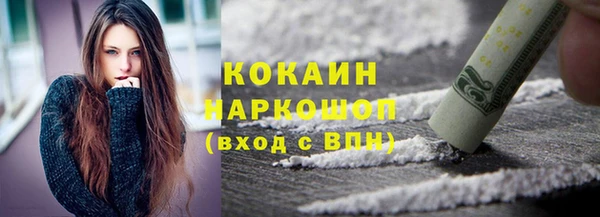 COCAINE Каменск-Шахтинский