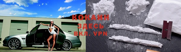 COCAINE Каменск-Шахтинский