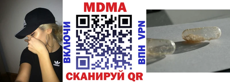 Купить где  Колпашево  MDMA кристаллы 