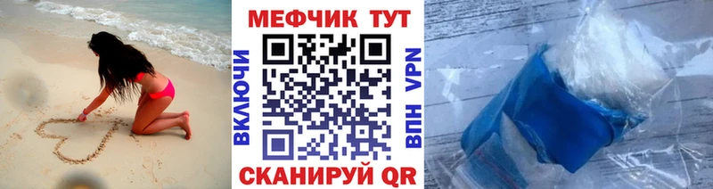 Купить  Колпашево  Мефедрон кристаллы 