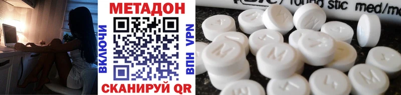 Купить где  Колпашево  Метадон мёд 