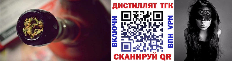 Купить  Колпашево  Дистиллят ТГК вейп с тгк 